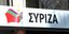 Φωτογραφία: Εurokinissi