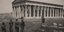 «Με το βλέμμα του κατακτητή: η Αθήνα της Κατοχής στη φωτογραφική συλλογή του Βύρωνα Μήτου»