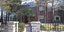 Το σπίτι όπου «ζούσε» ο Αλ Πατσίνο στην ταινία «Ο Νονός». Φωτογραφία: Staten Island Multiple Listing Service
