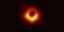 Η πρώτη φωτογραφία της μαύρης τρύπας