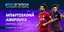 Μπαρτσελόνα-Λίβερπουλ για το Champions League