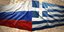 Σημαίες της Ελλάδας και της Ρωσίας