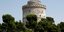 Ο Λευκός Πύργος στη Θεσσαλονίκη 