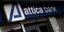 Κατάστημα της Attica Bank