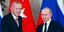 Ο πρόεδρος της Τουρκίας Ρετζέπ Ταγίπ Ερντογάν με τον Ρώσο ομόλογό του, Βλαντιμίρ Πούτιν
