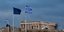 H ελληνική κυβέρνηση θέλει να μειώσει το κόστος εξυπηρέτησης του χρέους