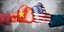 Ο εμπορικός πόλεμος Κίνας ΗΠΑ