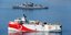 Το ερευνητικό σκάφος της Τουρκίας συνοδεία φρεγάτας