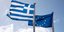 Ευνοϊκές οι προοπτικές για την ελληνική οικονομία