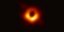 Η πρώτη εικόνα μαύρης τρύπας στην ιστορία