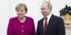 Η Γερμανίδα καγκελάριος Άνγκελα Μέρκελ με φούξια ταγέρ και ο Ρώσος πρόεδρος Βλάντιμιρ Πούτιν με σακάκι και μπορντό γραβάτα