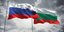 Η Βουλγαρία προτίθεται να απελάσει δύο Ρώσους διπλωμάτες