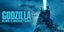 Η ταινία: Godzilla: Βασιλιάς των Τεράτων