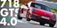 Η νέα Porsche Cayman «γράφει» χρόνο στην πίστα του Estoril