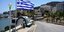 Ελληνική σημαία σε παραλιακό δρόμο στη νησί της Καρπάθου