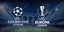 Τα σήματα του Champions και του Europa League