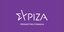 ΣΥΡΙΖΑ λογότυπο