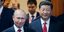 Oι πρόεδροι Ρωσίας και Κίνας, Βλαντιμιρ Πούτιν και Σι Τζινπίνγκ