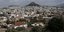 Πανοραμική εικόνα της Αθήνας προς τον Λυκαβηττό