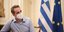 Ο Κυριάκος Μητσοτάκης σε τηλεδιάσκεψη με μάσκα
