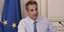 Μέγαρο Μαξίμου Κυριάκος Μητσοτάκης