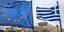 Σημαίες της Ελλάδας και της ΕΕ με φόντο την Ακρόπολη