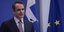 Κυριάκος Μητσοτάκης