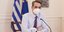 Ο πρωθυπουργός Κυριάκος Μητσοτάκης σε συνεδρίαση του Υπουργικού Συμβουλίου μέσω τηλεδιάσκεψης