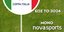 Φωτογραφία: Novasports