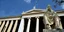 Πανεπιστήμιο ΕΚΠΑ