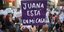 Ισπανία: Διαδήλωση συμπαράστασης στη Χουάνα Ρίβας
