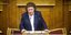 Η Λίνα Μενδώνη κατά την τοποθέτησή της στη Βουλή για τον προϋπολογισμό