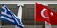 Ελληνική και τουρκική σημαία 