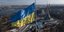 Η Ουκρανική σημεία στο Κίεβο