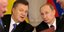 Ο Πούτιν με τον πρώην Ουκρανό πρόεδρο Βίκτορ Γιανουκόβιτς