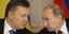 O Bίκτορ Γιανουκόβιτς και ο Ρώσος πρόεδρος Βλαντιμιρ Πούτιν