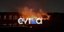 Πυρκαγιά στα Λιχαδονήσια της Βόρειας Εύβοιας