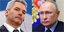 Ο Αυστριακός Καγκελάριος Καρ Νεχάμερ και ο Ρώσος πρόεδρος Βλαντιμίρ Πούτιν
