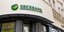 Sberbank τράπεζα Ρωσίας swift