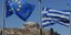Η ελληνική και η ευρωπαϊκή σημαία με φόντο την Ακρόπολη