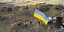 H oυκρανική σημαία κυματίζει στο Φιδονήσι