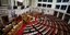 Υπερψηφίστηκε στη Βουλή το νομοσχέδιο για το πλαίσιο φιλοξενίας των ασυνόδευτων ανήλικων