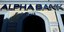 Alpha Bank καμαρα 