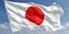 Η σημαία της Ιαπωνίας
