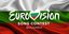 H σημαία της Βουλγαρίας με το σήμα της Eurovision