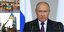 Ρωσία: Οδυνηρή ήττα για τον Πούτιν η ανακατάληψη της Λίμαν από τον ουκρανικό στρατό