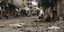 Βομβαρδισμένη γειτονιά στη Συρία