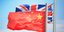 Σημαίες Κίνας και Μεγάλης Βρετανίας 