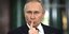 Ο Βλαντίμιρ Πούτιν φαίνεται πως πληρώνει την αλαζονεία του