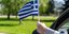 Ελληνική σημαία στο αυτοκίνητο